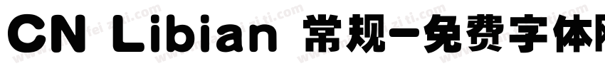 CN Libian 常规字体转换